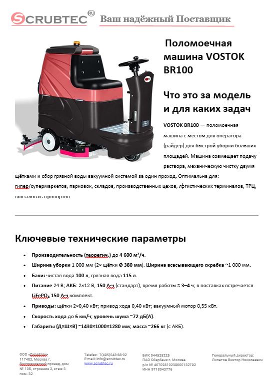 Обложка презентации Soteco GS 3/78 CYC